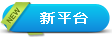 点我进入UI2平台